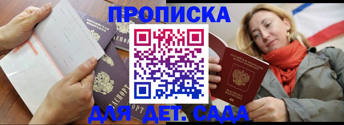 временная регистрация госуслуги в Кореновске