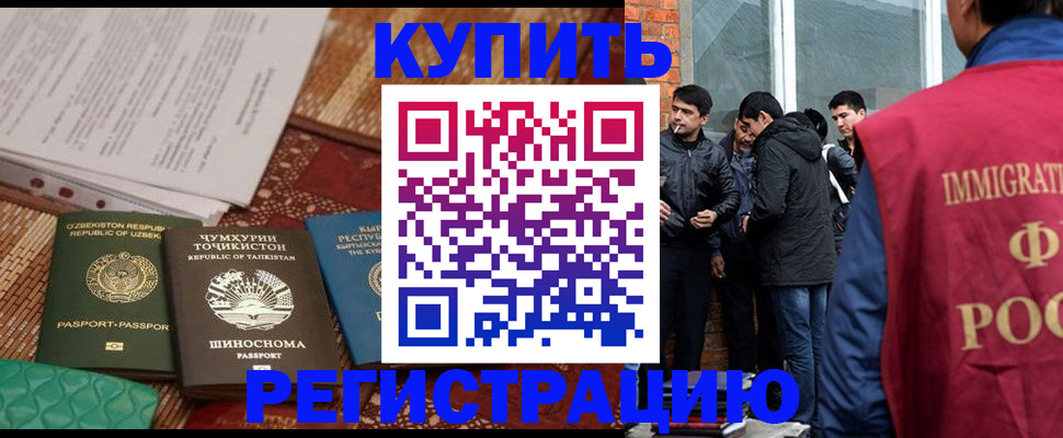 прописка регистрация в Кореновске