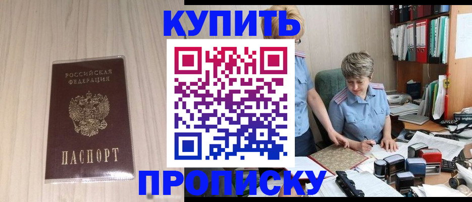 временная регистрация законно в Кореновске