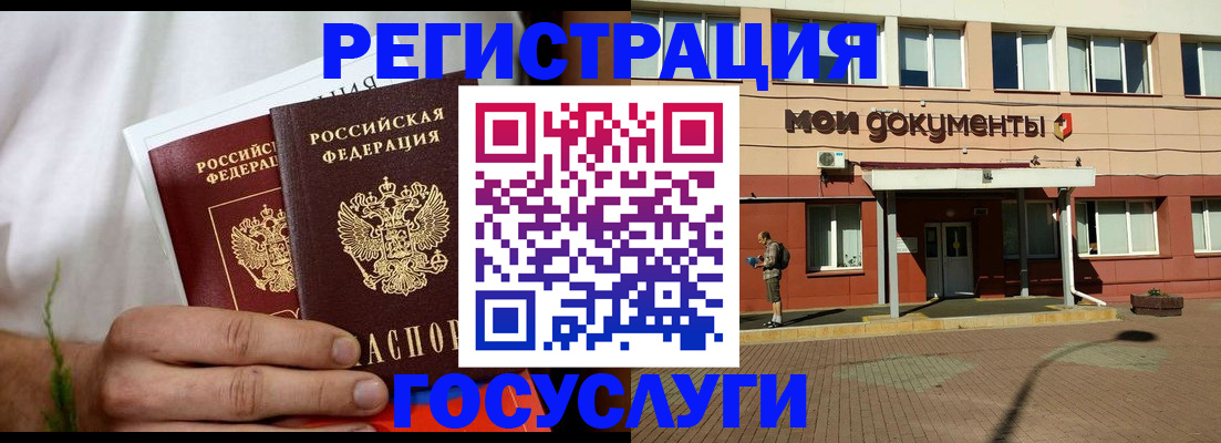 регистрация в Кореновске