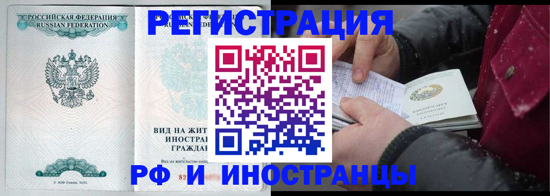 где прописаться в Кореновске